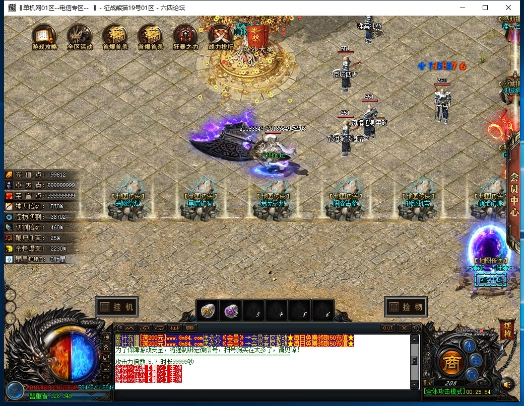 图片[9]-独家征战熊猫单职业传奇版本库-Gm64版本站