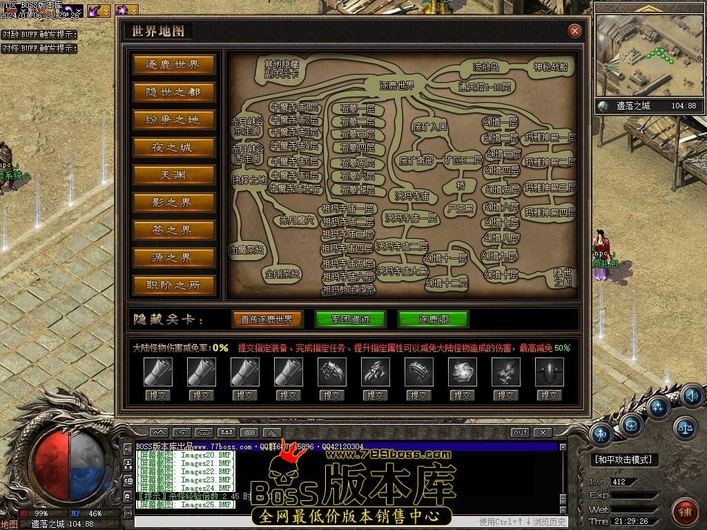 图片[27]-大服浩劫专属神器单职业传奇服务端-Gm64版本站