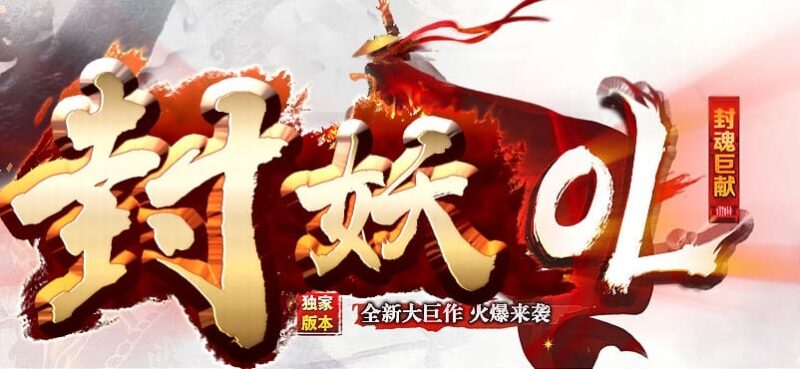 <font color=#00ff00>封妖OL探索服剧情专属单职业传奇版本下载</font>-Gm64版本站