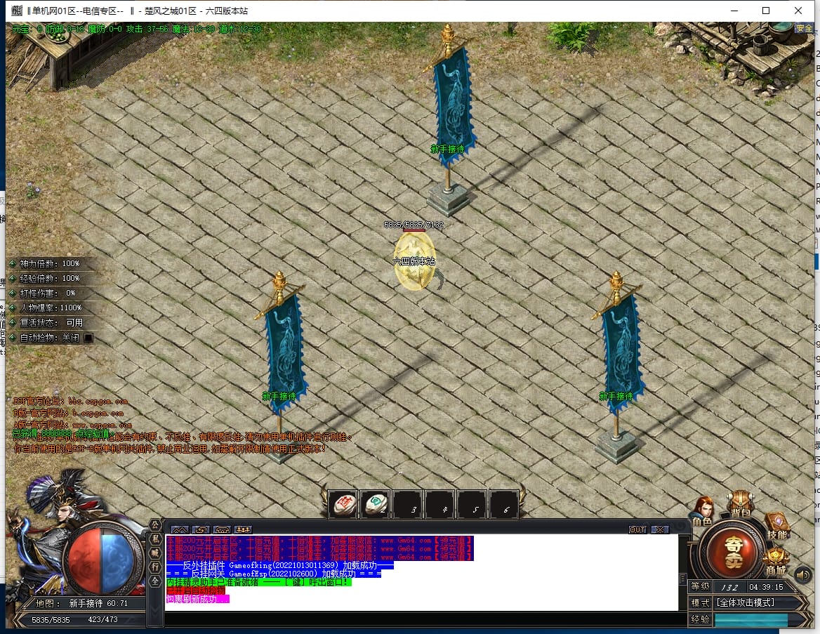 图片[3]-独家楚风之城追梦剧情专属沉默无限刀单职业传奇版本-Gm64版本站