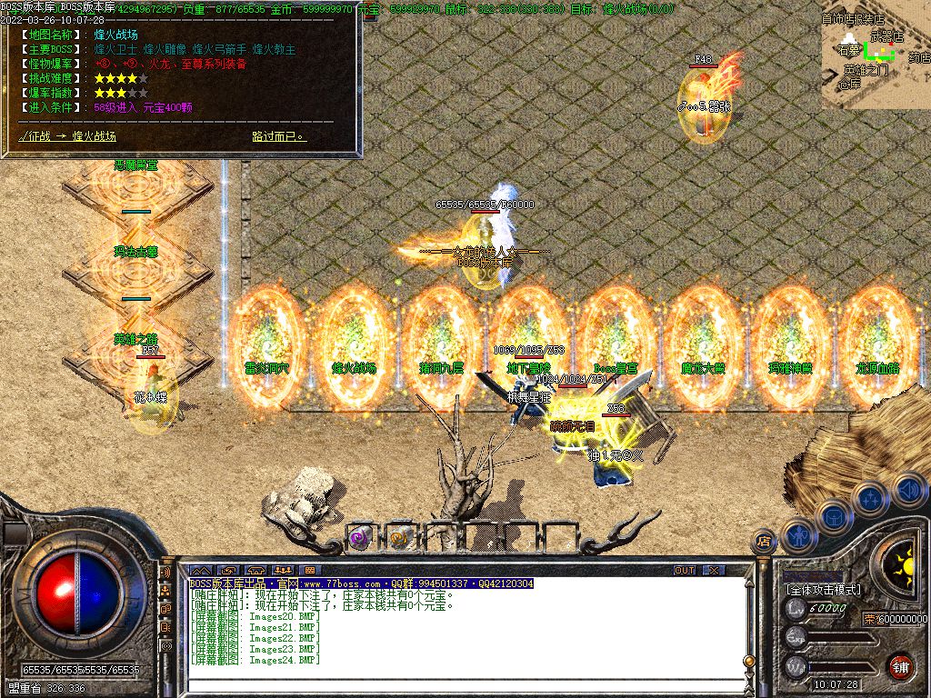 图片[26]-1.80新版灭世雷霆复古雷霆三职业传奇版本-Gm64版本站