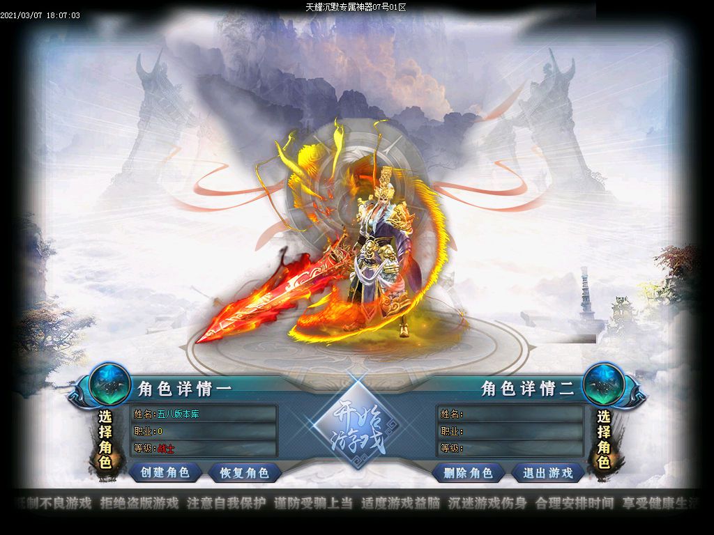 图片[2]-天耀沉默专属神器激情单职业传奇版本-Gm64版本站