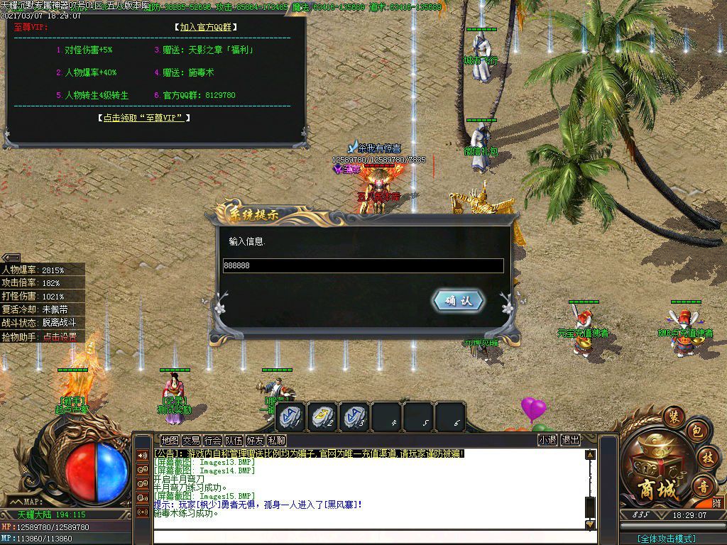 图片[16]-天耀沉默专属神器激情单职业传奇版本-Gm64版本站