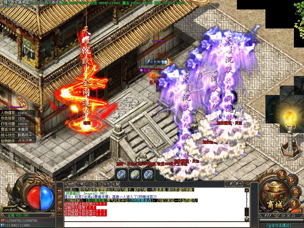 图片[22]-天耀沉默专属神器激情单职业传奇版本-Gm64版本站