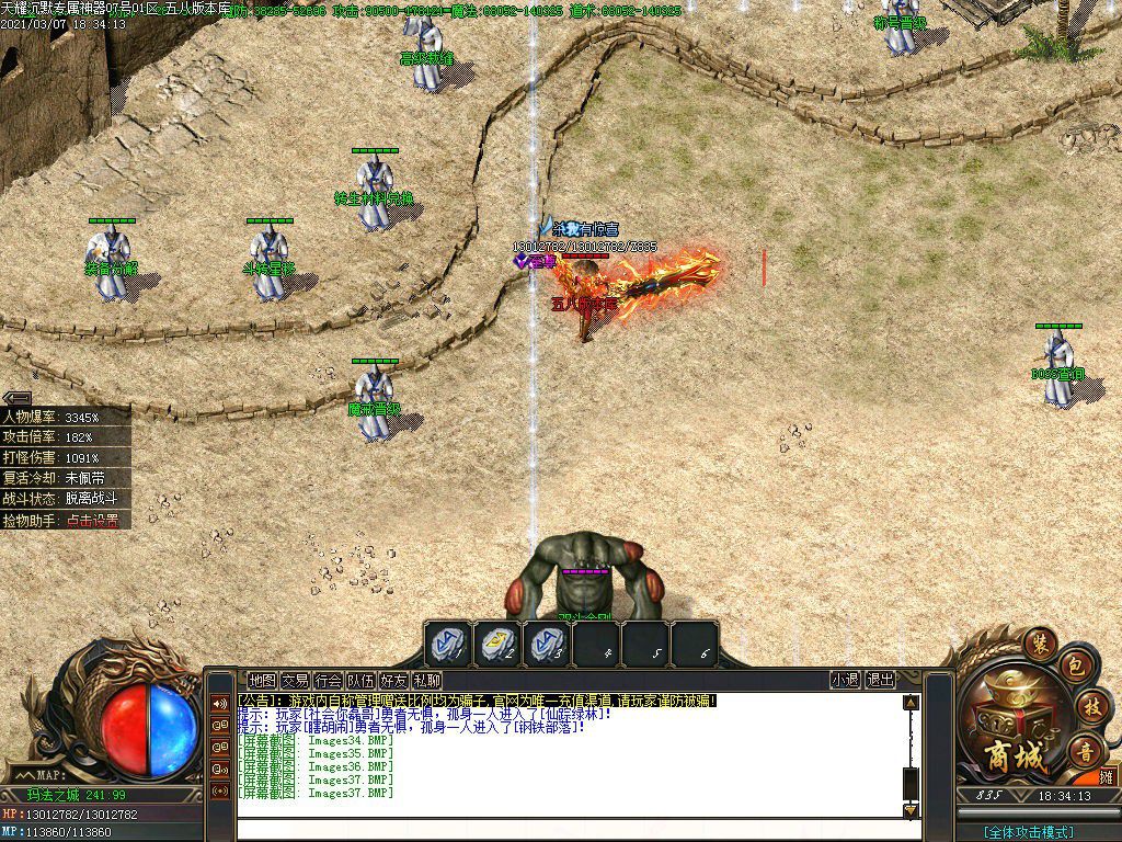 图片[38]-天耀沉默专属神器激情单职业传奇版本-Gm64版本站