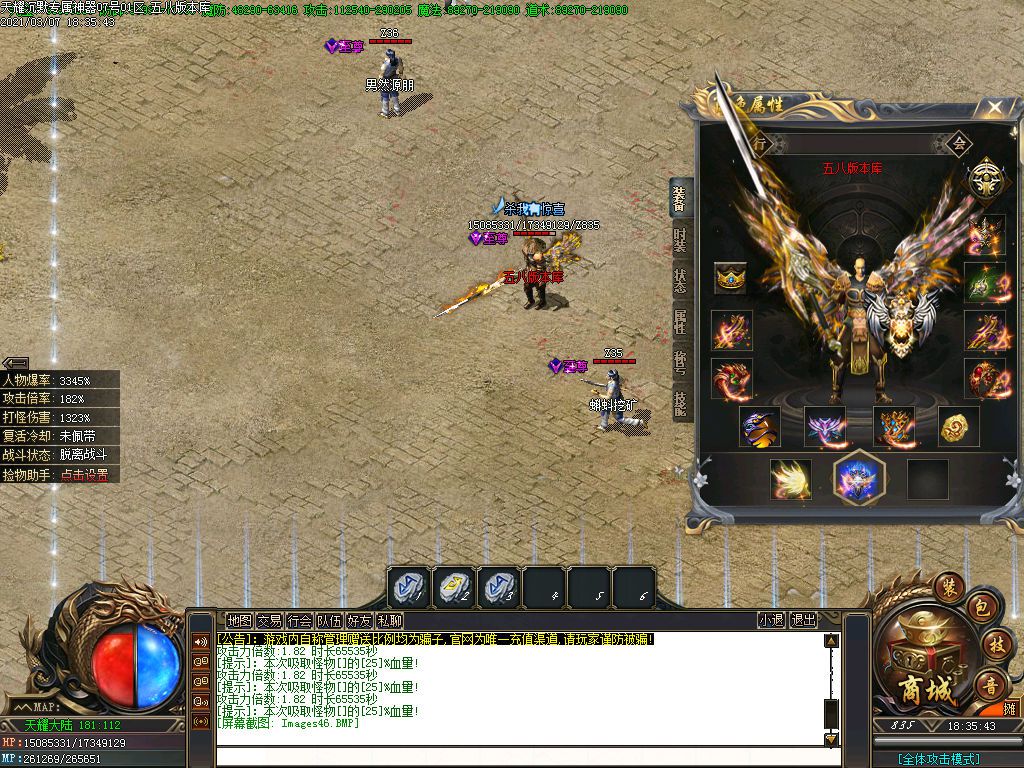 图片[47]-天耀沉默专属神器激情单职业传奇版本-Gm64版本站