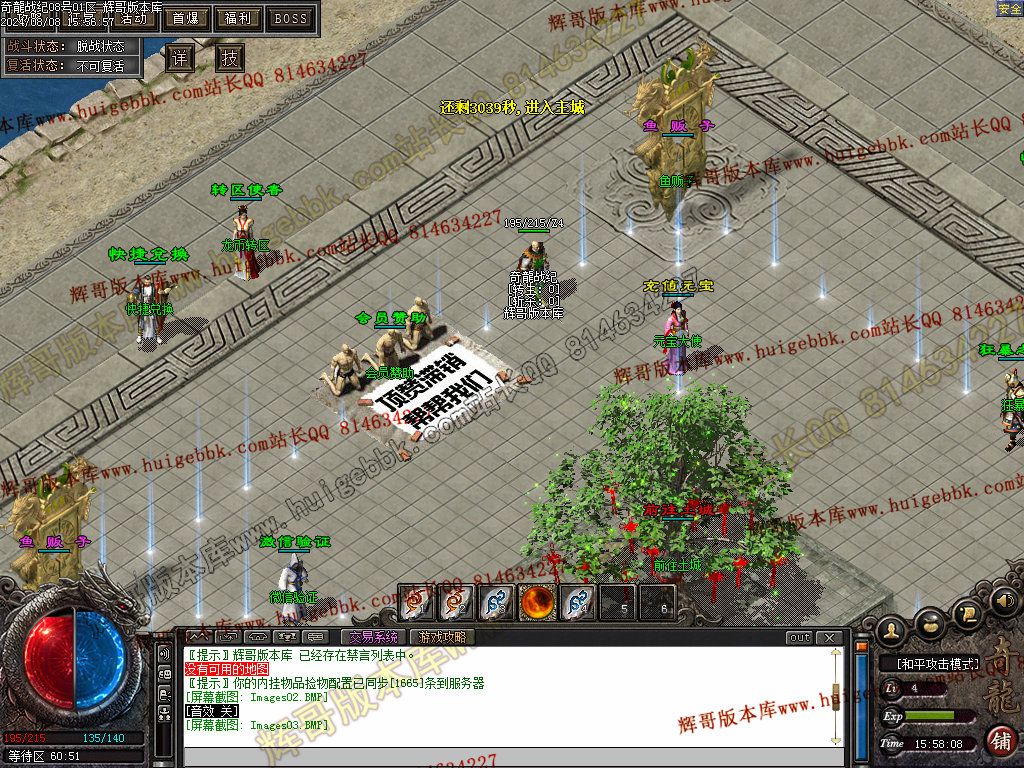 图片[5]-独家奇龍战纪单职业传奇服务端-Gm64版本站