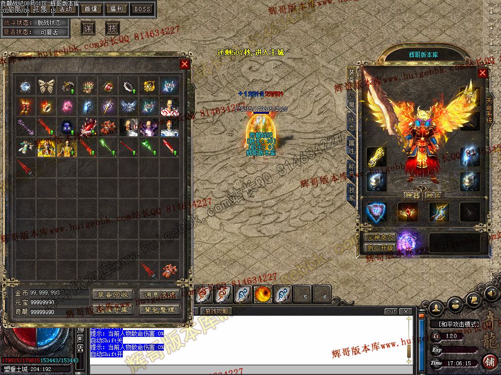 图片[6]-独家奇龍战纪单职业传奇服务端-Gm64版本站