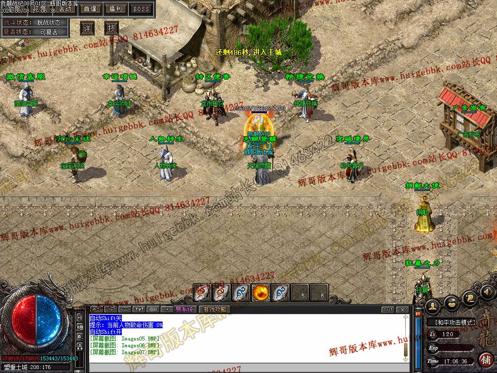 图片[9]-独家奇龍战纪单职业传奇服务端-Gm64版本站