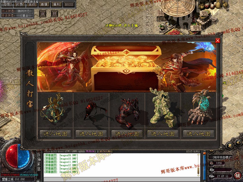 图片[16]-独家奇龍战纪单职业传奇服务端-Gm64版本站