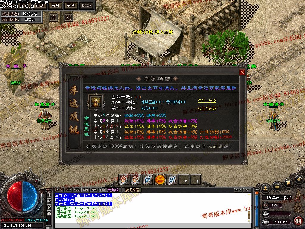 图片[23]-独家奇龍战纪单职业传奇服务端-Gm64版本站