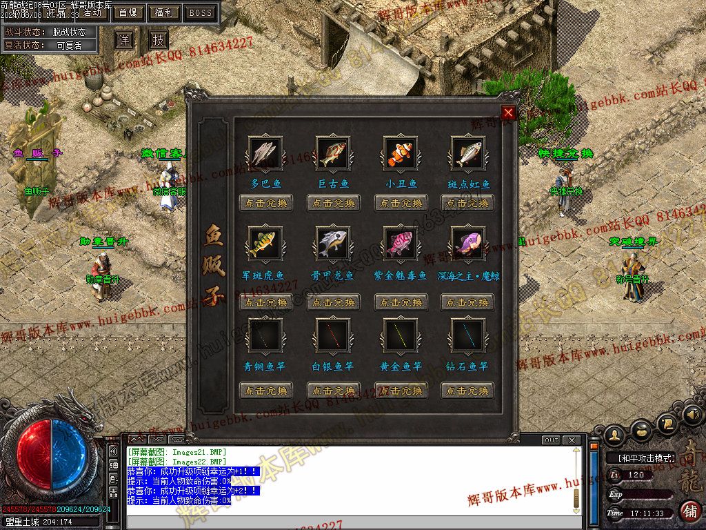 图片[24]-独家奇龍战纪单职业传奇服务端-Gm64版本站