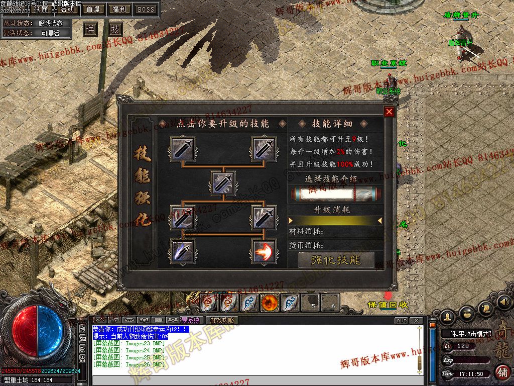 图片[28]-独家奇龍战纪单职业传奇服务端-Gm64版本站