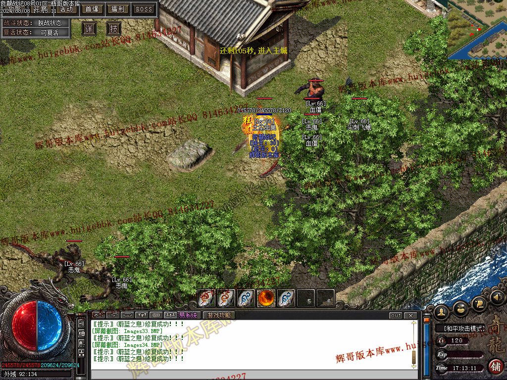 图片[36]-独家奇龍战纪单职业传奇服务端-Gm64版本站