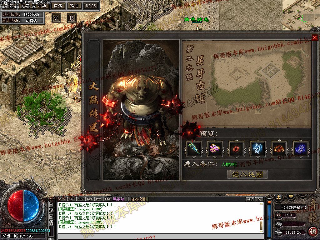 图片[37]-独家奇龍战纪单职业传奇服务端-Gm64版本站