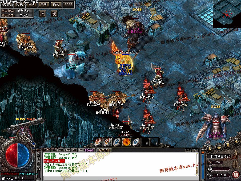 图片[47]-独家奇龍战纪单职业传奇服务端-Gm64版本站