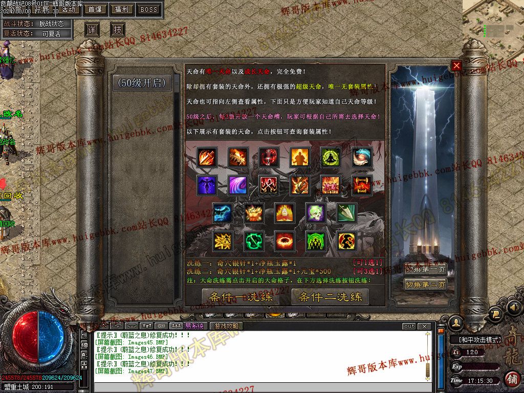 图片[49]-独家奇龍战纪单职业传奇服务端-Gm64版本站