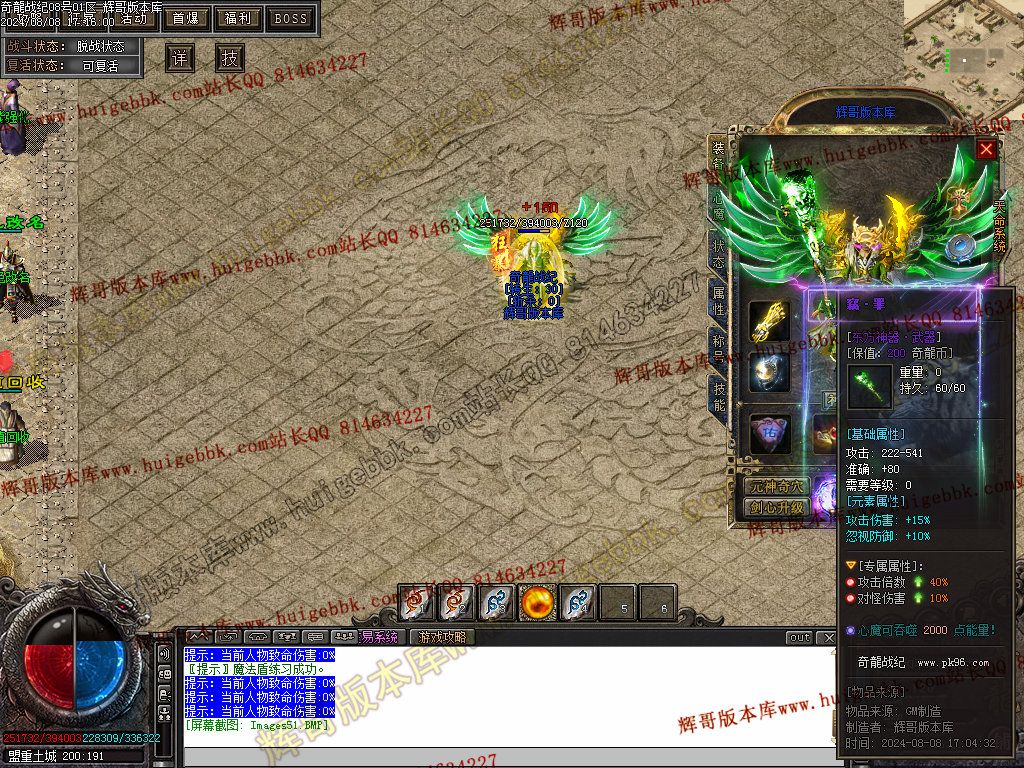 图片[53]-独家奇龍战纪单职业传奇服务端-Gm64版本站