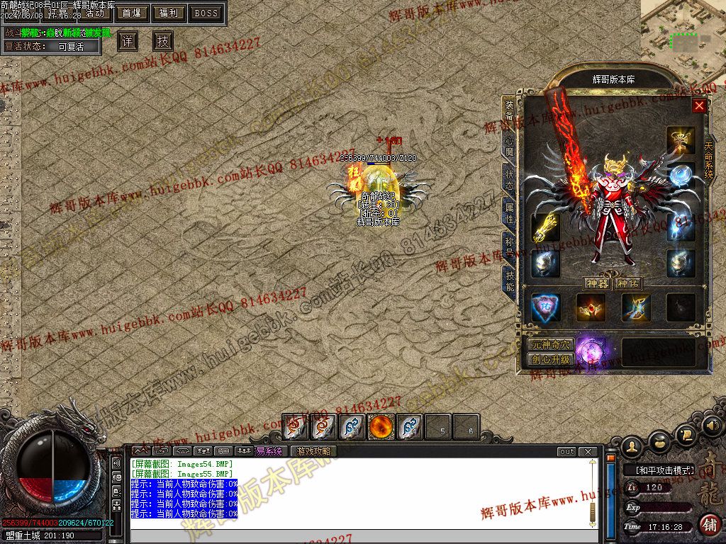 图片[57]-独家奇龍战纪单职业传奇服务端-Gm64版本站