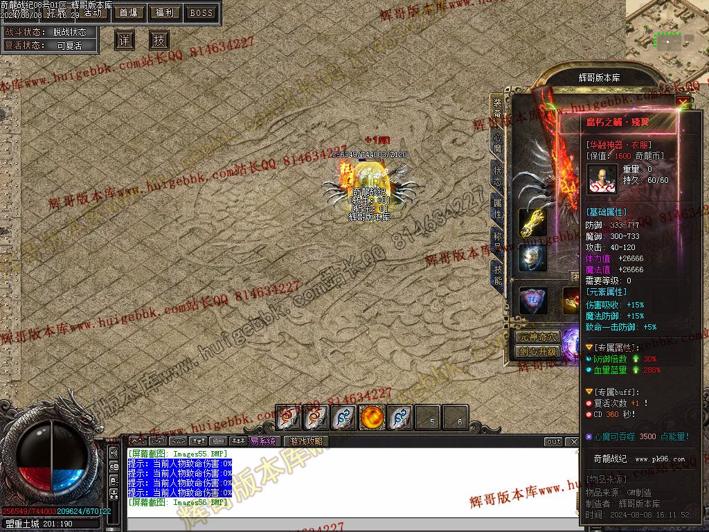 图片[58]-独家奇龍战纪单职业传奇服务端-Gm64版本站