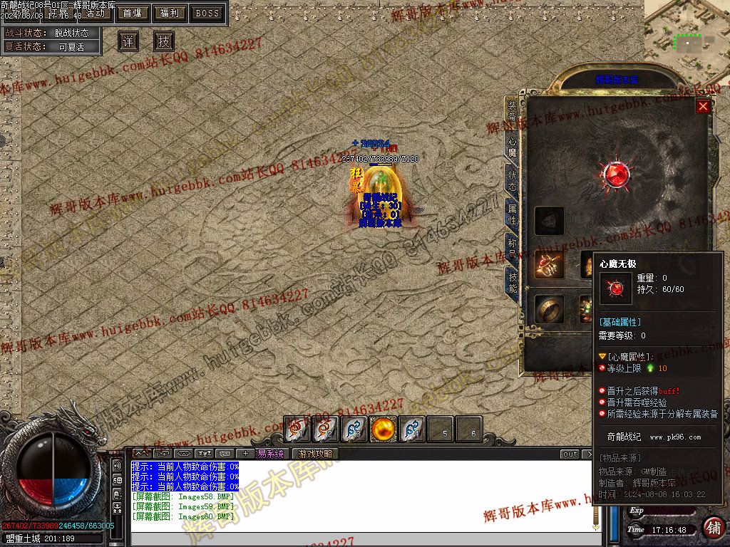 图片[62]-独家奇龍战纪单职业传奇服务端-Gm64版本站