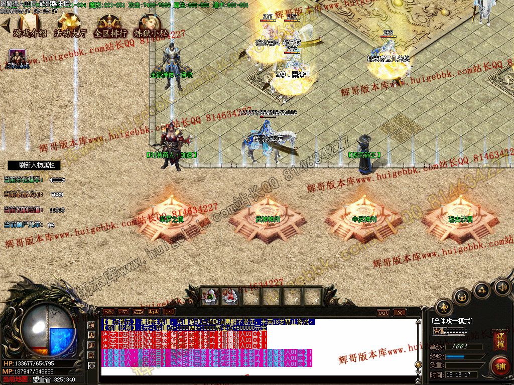 图片[6]-屠魔猎手单职业传奇版本下载-Gm64版本站