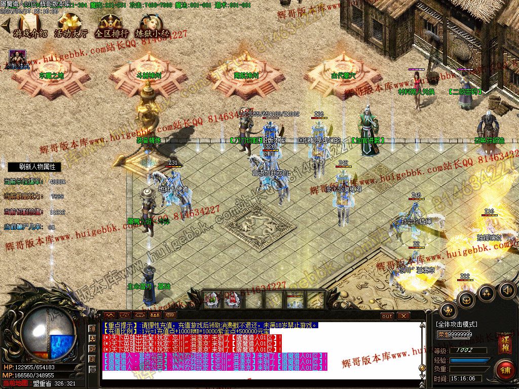 图片[5]-屠魔猎手单职业传奇版本下载-Gm64版本站