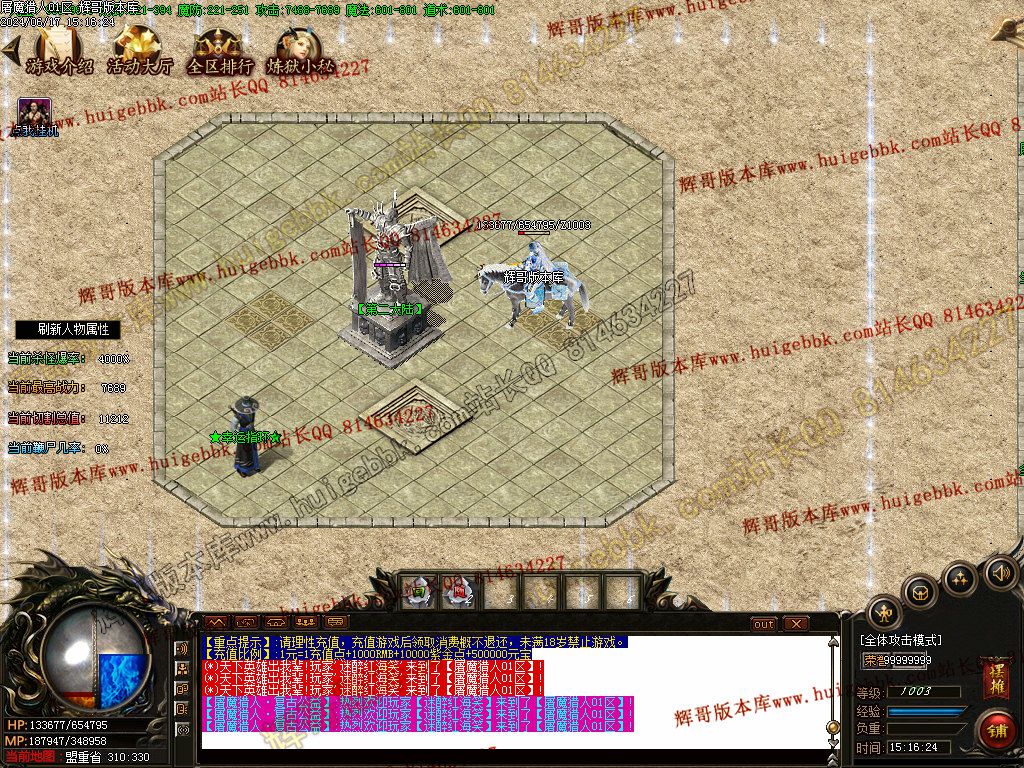 图片[7]-屠魔猎手单职业传奇版本下载-Gm64版本站