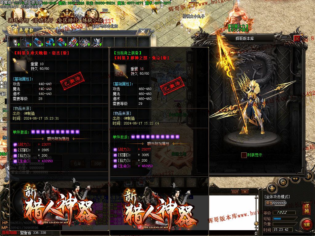 图片[9]-屠魔猎手单职业传奇版本下载-Gm64版本站