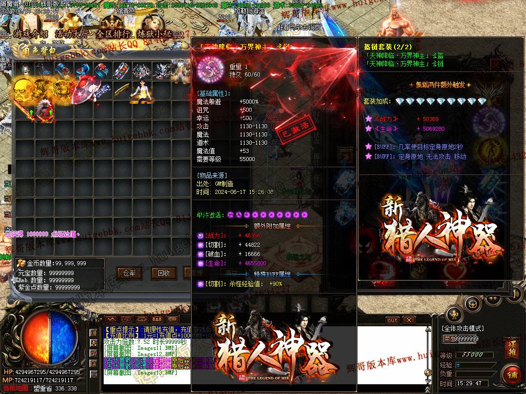 图片[15]-屠魔猎手单职业传奇版本下载-Gm64版本站