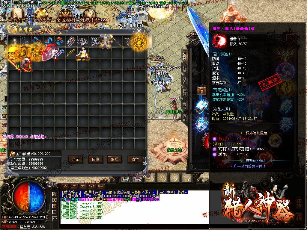 图片[23]-屠魔猎手单职业传奇版本下载-Gm64版本站