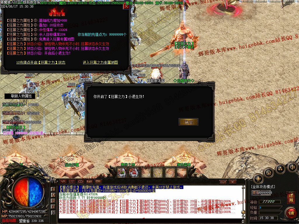 图片[27]-屠魔猎手单职业传奇版本下载-Gm64版本站