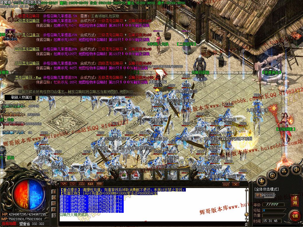 图片[31]-屠魔猎手单职业传奇版本下载-Gm64版本站