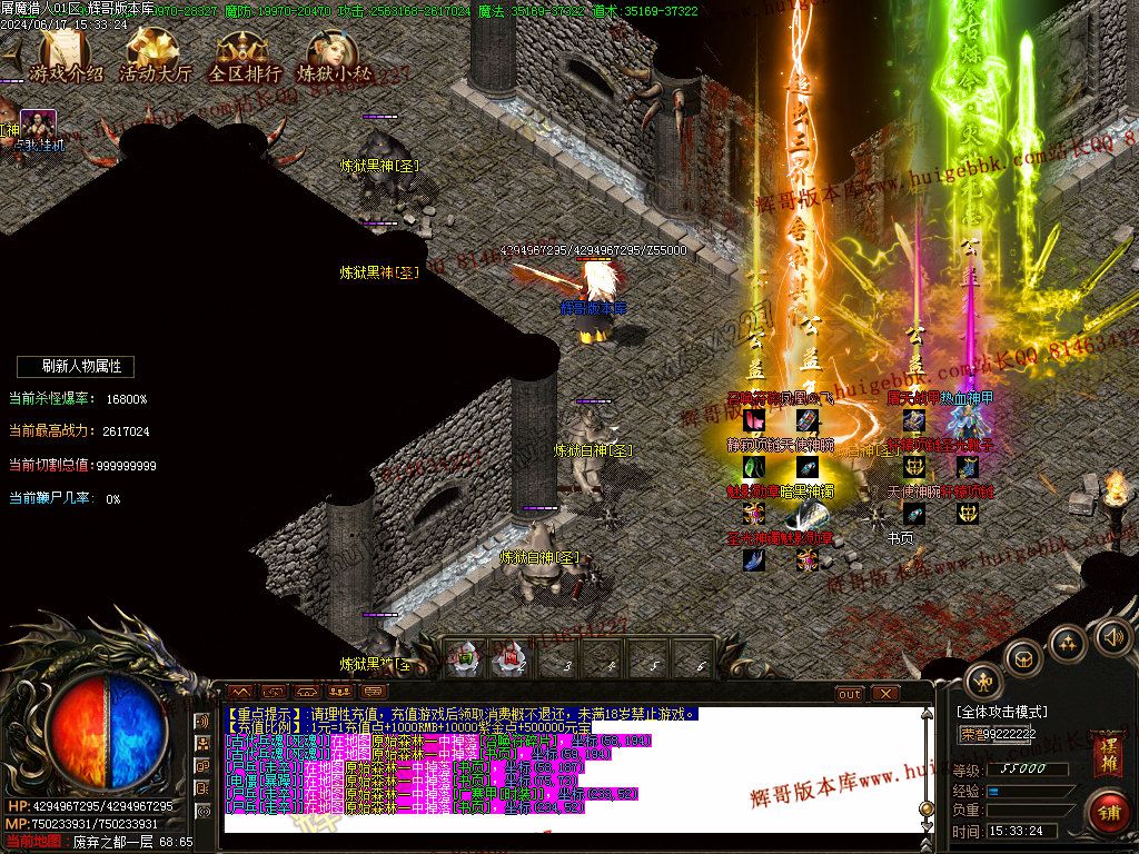 图片[38]-屠魔猎手单职业传奇版本下载-Gm64版本站