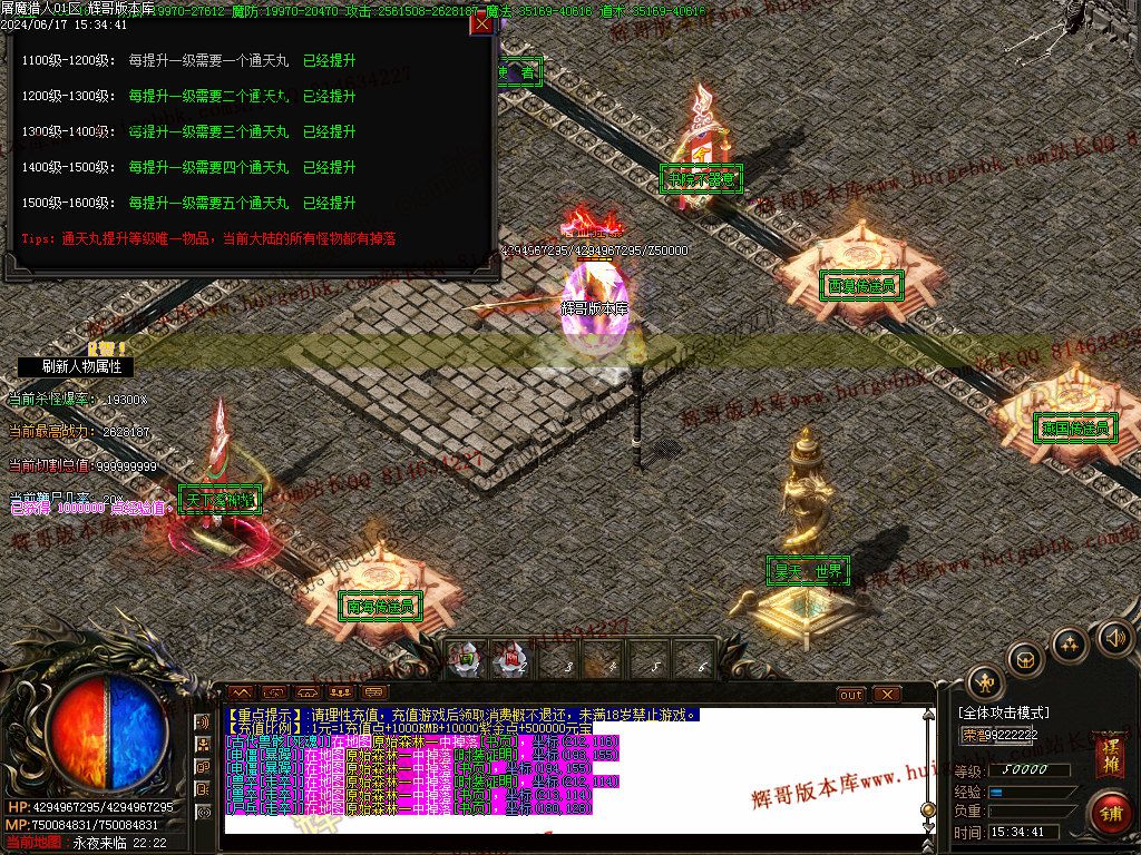 图片[40]-屠魔猎手单职业传奇版本下载-Gm64版本站