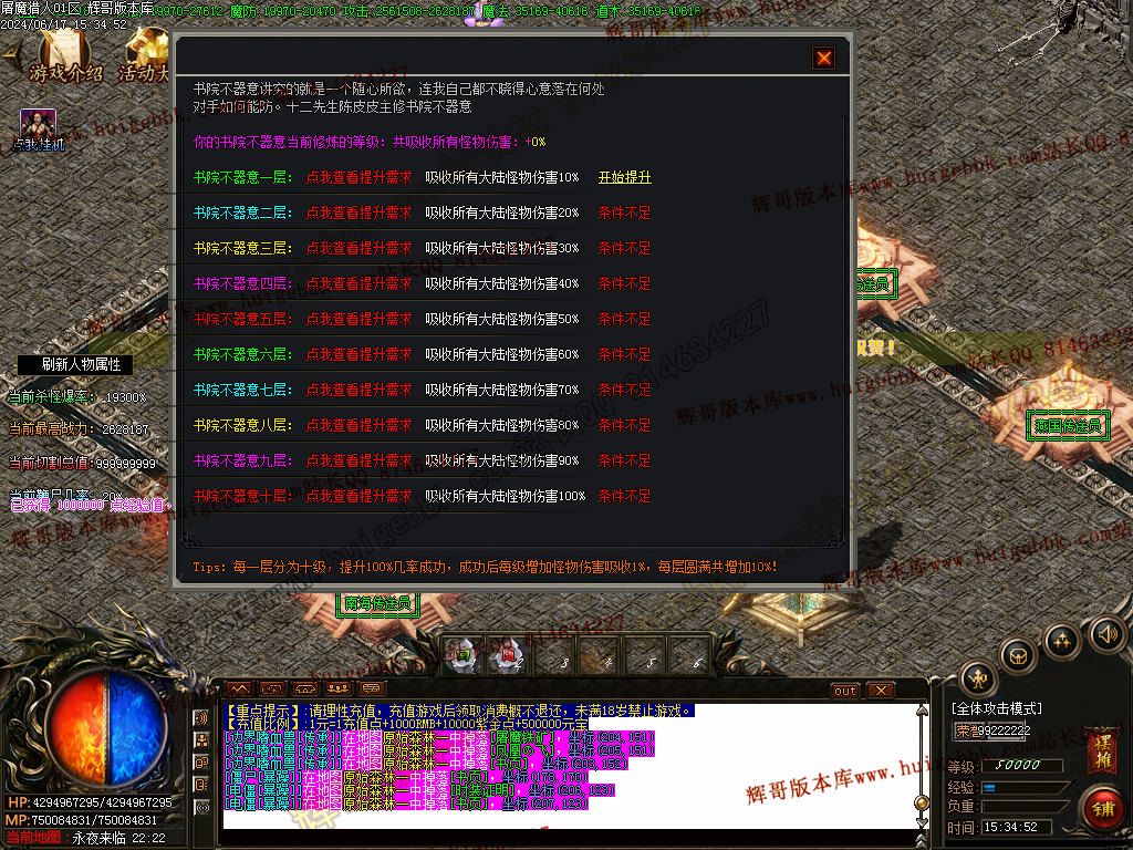 图片[42]-屠魔猎手单职业传奇版本下载-Gm64版本站