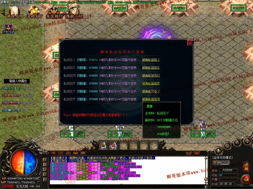 图片[44]-屠魔猎手单职业传奇版本下载-Gm64版本站