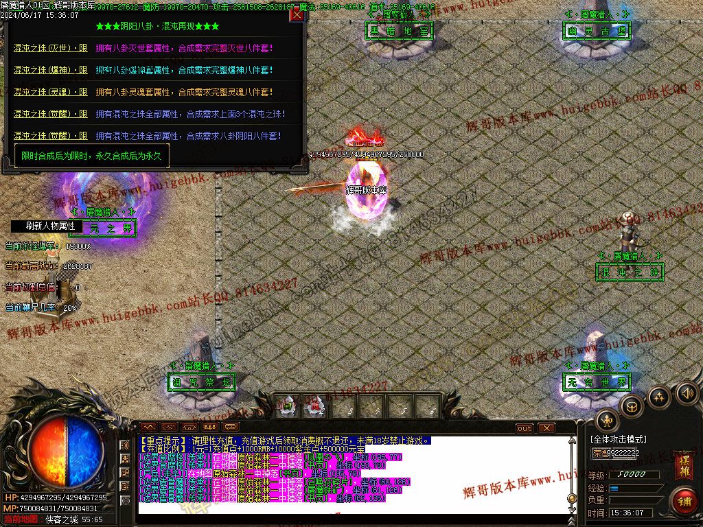 图片[50]-屠魔猎手单职业传奇版本下载-Gm64版本站