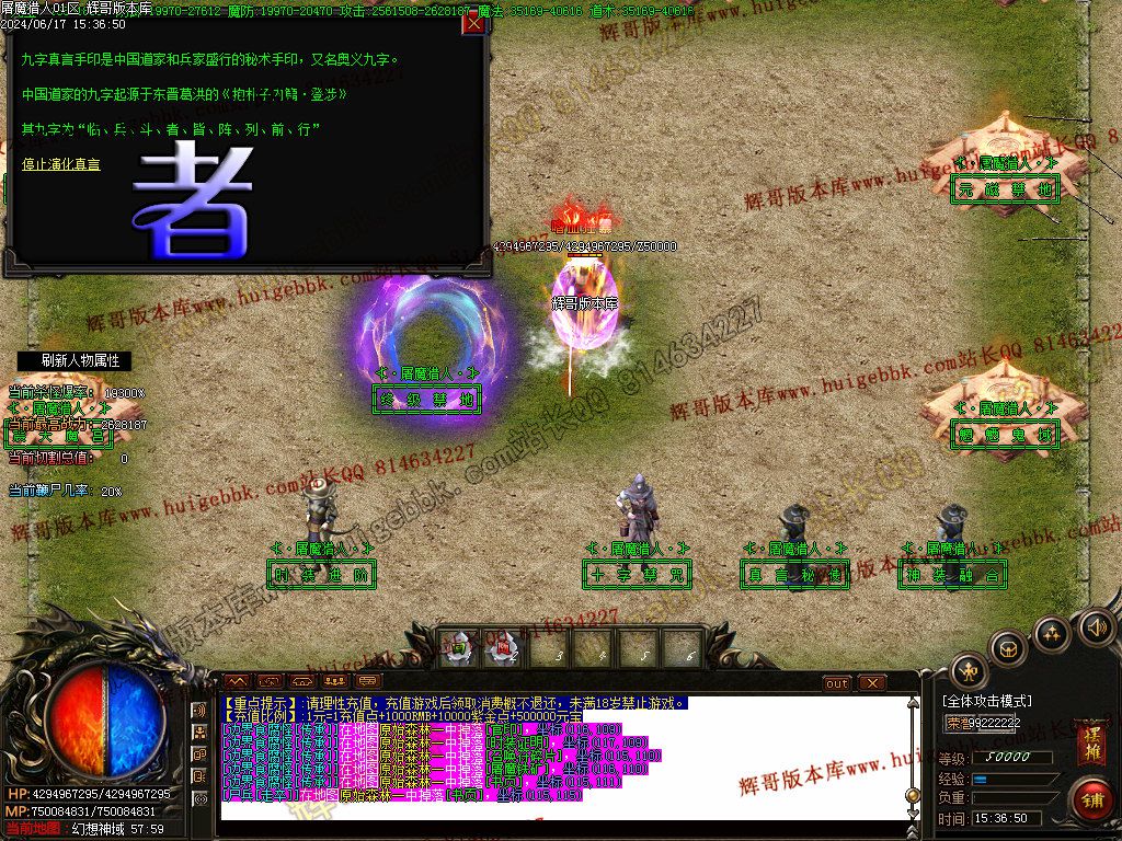 图片[54]-屠魔猎手单职业传奇版本下载-Gm64版本站