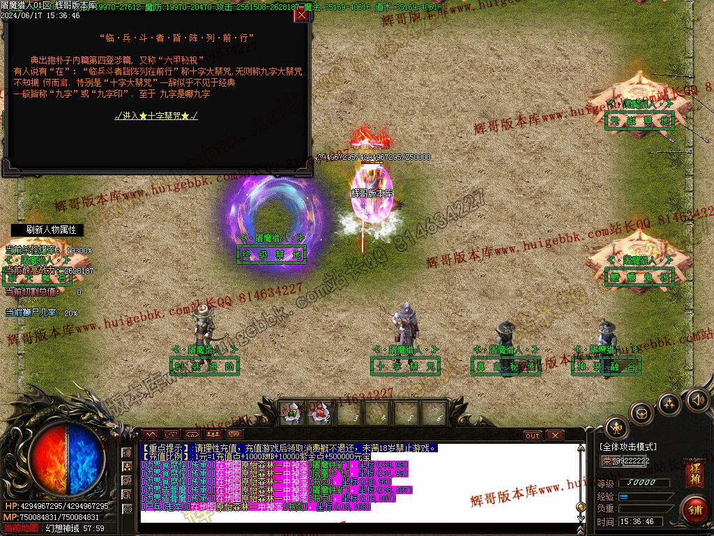 图片[53]-屠魔猎手单职业传奇版本下载-Gm64版本站