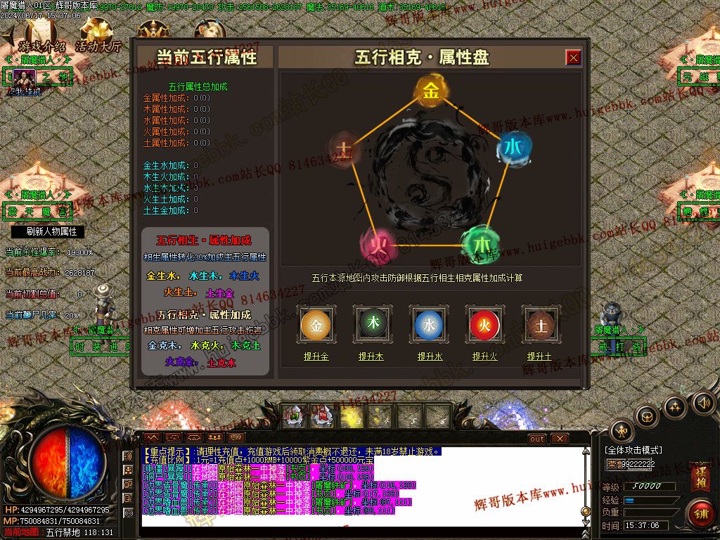 图片[56]-屠魔猎手单职业传奇版本下载-Gm64版本站