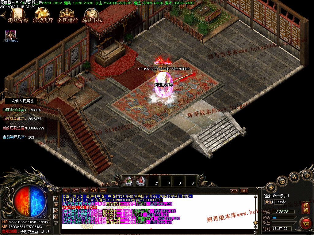 图片[58]-屠魔猎手单职业传奇版本下载-Gm64版本站