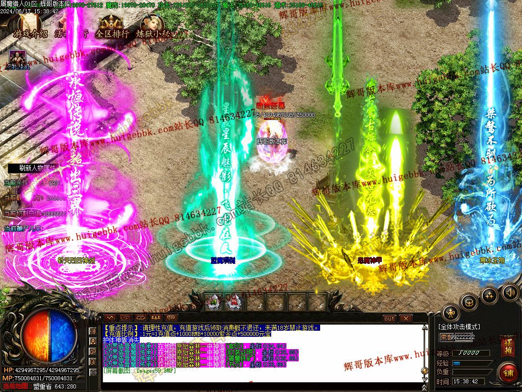 图片[60]-屠魔猎手单职业传奇版本下载-Gm64版本站