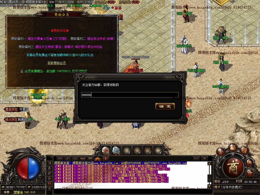 图片[3]-蛟龙沉默专属单职业传奇版本-Gm64版本站