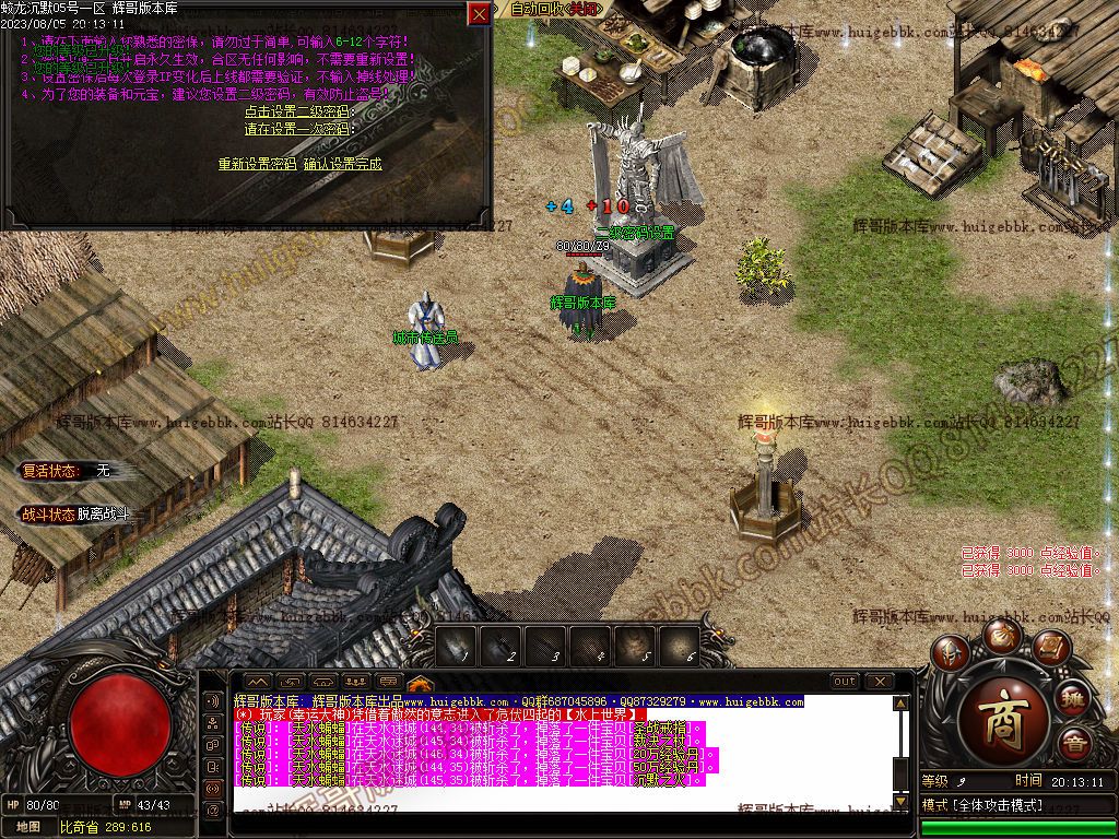 图片[4]-蛟龙沉默专属单职业传奇版本-Gm64版本站