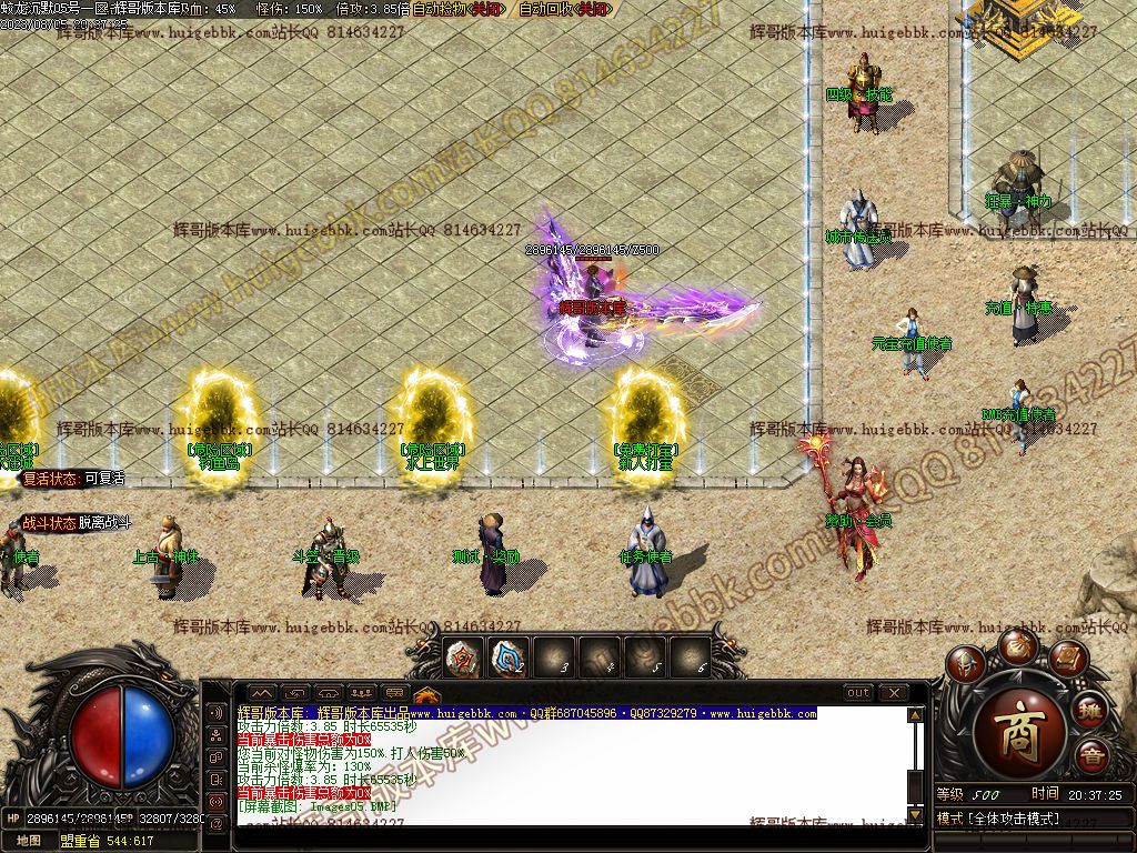 图片[6]-蛟龙沉默专属单职业传奇版本-Gm64版本站