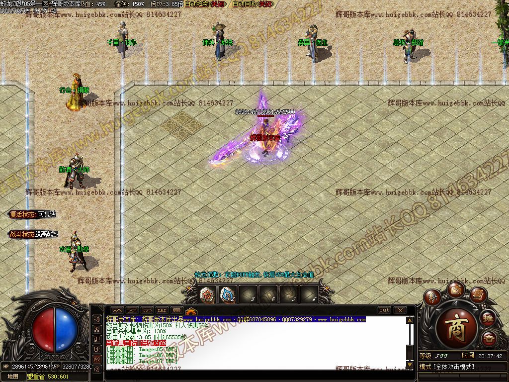 图片[8]-蛟龙沉默专属单职业传奇版本-Gm64版本站