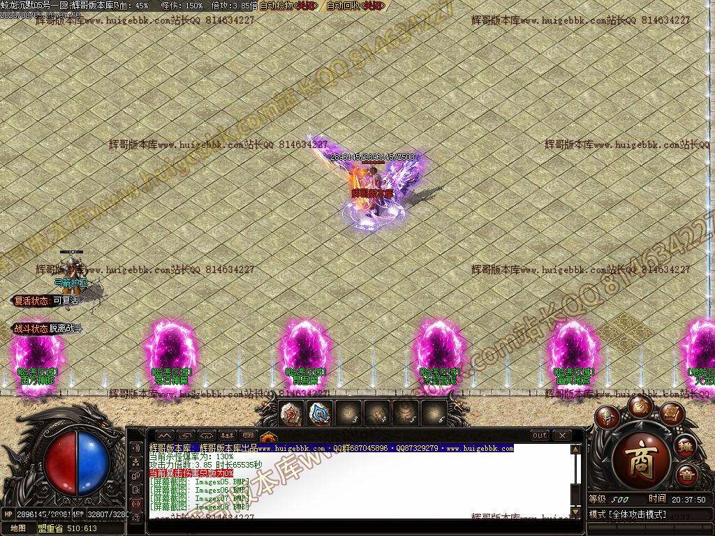 图片[9]-蛟龙沉默专属单职业传奇版本-Gm64版本站