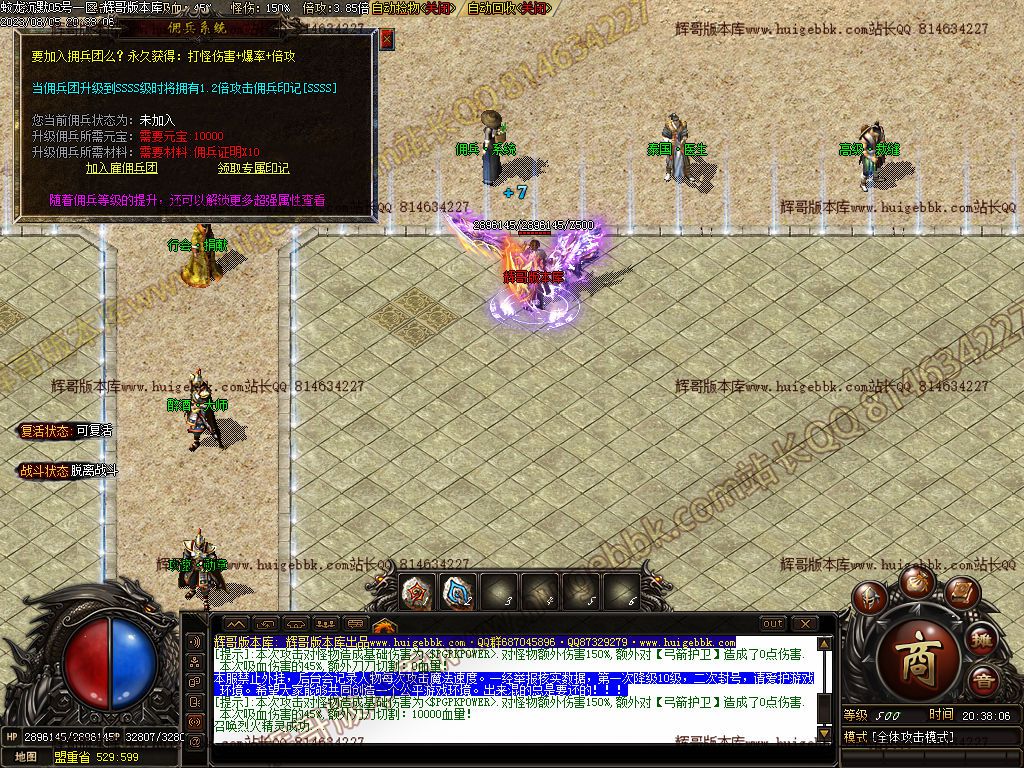 图片[10]-蛟龙沉默专属单职业传奇版本-Gm64版本站