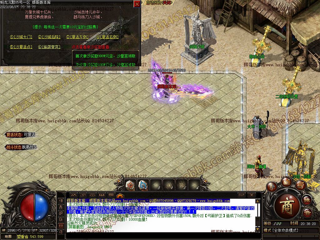 图片[11]-蛟龙沉默专属单职业传奇版本-Gm64版本站